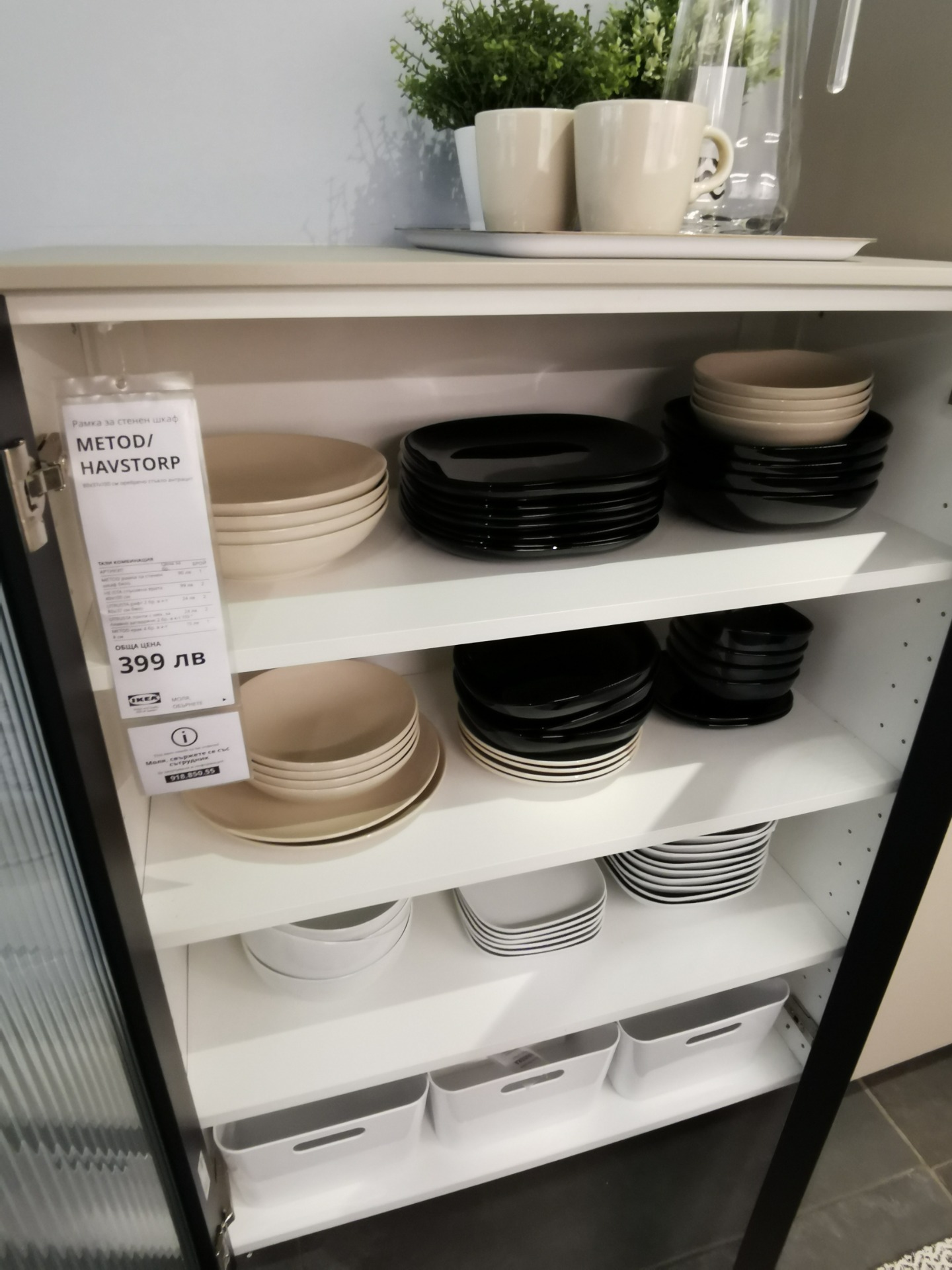 HAVSTORP Beige kitchen from IKEA